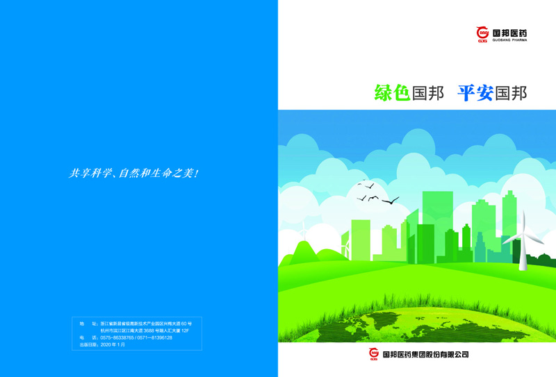 绿色广东会gdh、平安广东会gdh