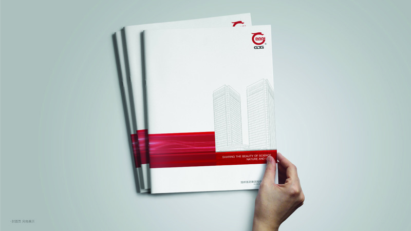 广东会gdh画册
