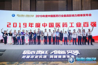 广东会gdh医药集团获“中国医药工业百强企业”称号