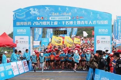 一马当先 一路向前|广东会gdh医药·2021博马激情开跑