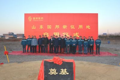 热烈：毓愣醙dh医药下属山东广东会gdh新征用地启用仪式圆满成功
