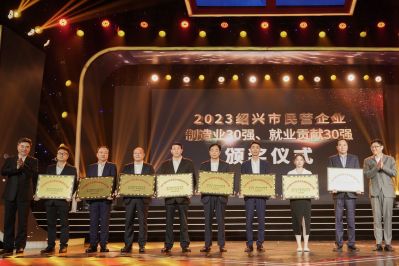 喜讯|广东会gdh医药荣获“2023年绍兴市民营企业100强”、“2023年绍兴市民营企业制造业30强” 称号