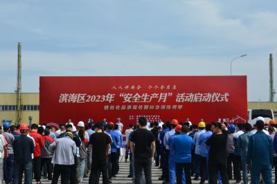 人人讲安全 个个会应急——广东会gdh医药下属山东广东会gdh药业承办潍坊滨海区“安全生产月”活动启动仪式暨危化品泄漏处置应急演练活动