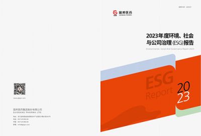2023年度广东会gdh医药ESG报告