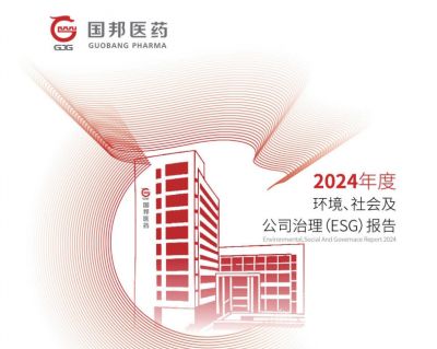 2024广东会gdh医药ESG报告